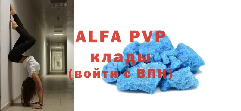 blacksprut ссылки  наркошоп  Александровск-Сахалинский  Alfa_PVP СК КРИС 