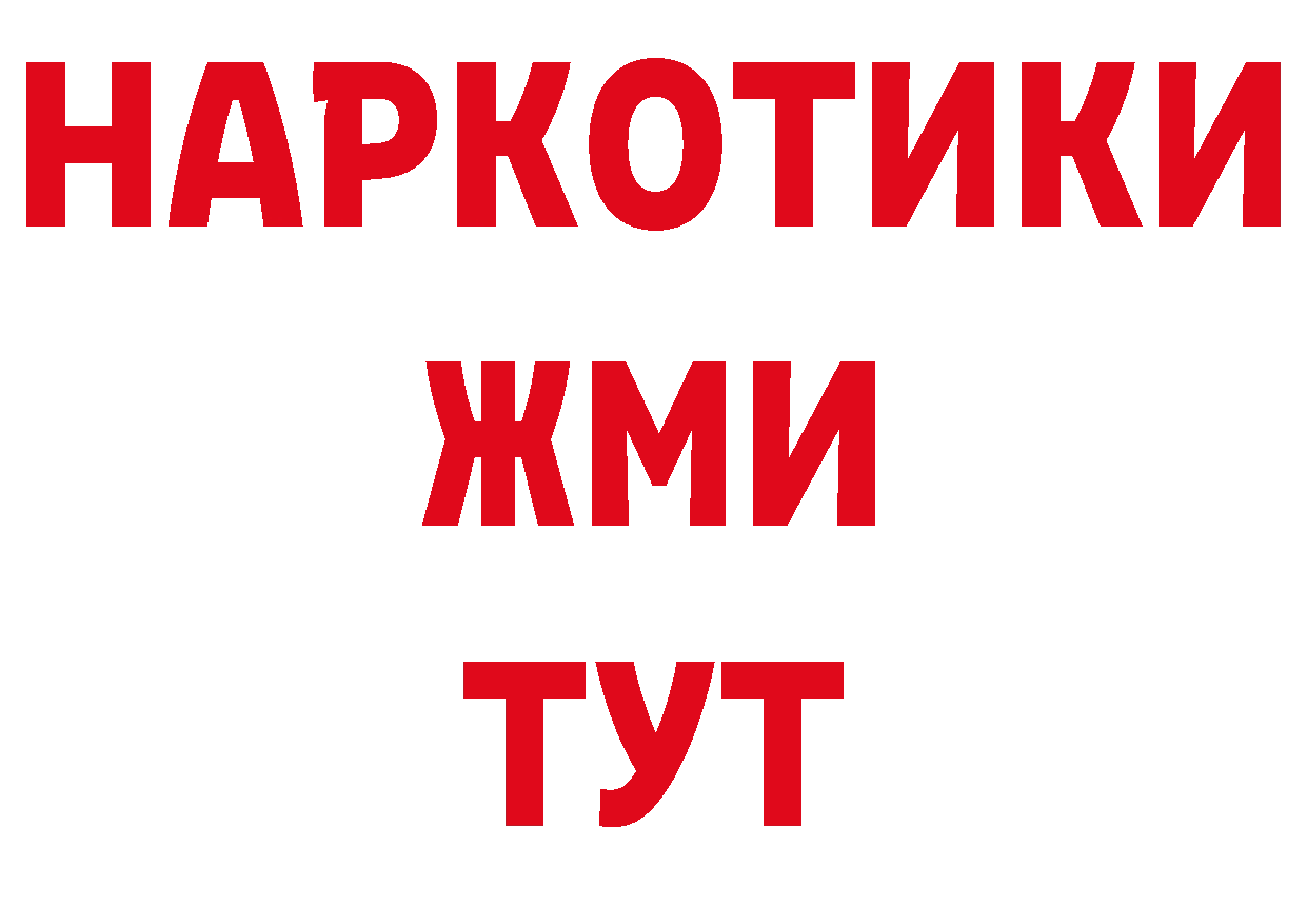 Где продают наркотики?  клад Александровск-Сахалинский