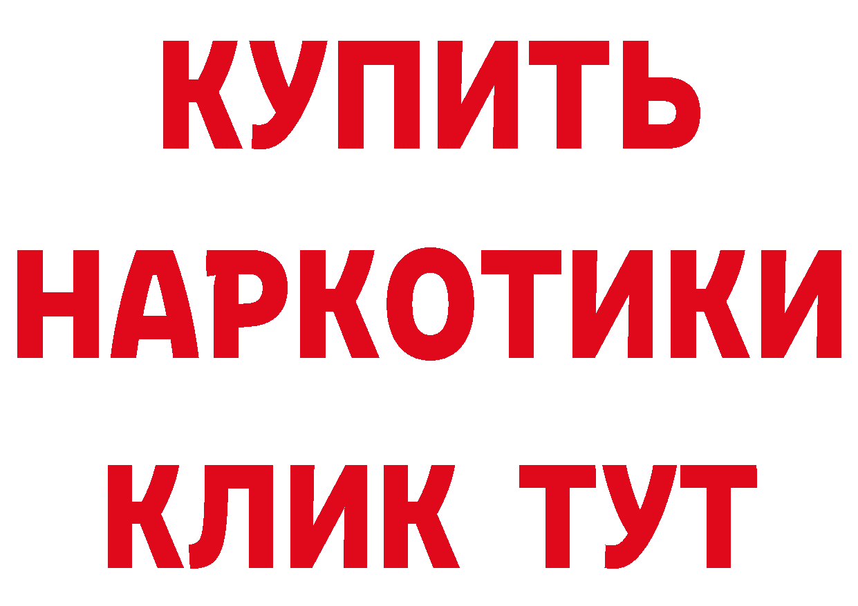 ТГК концентрат вход это hydra Александровск-Сахалинский